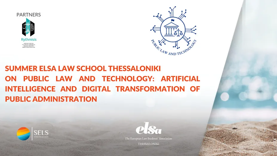 Summer ELSA Law School (SELS) Thessaloniki 2024