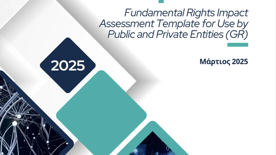 Ελληνικό Πρότυπο FRIA (Fundamental Rights Impact Assessment)